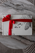 Holiday gift box — detail photo — Zaatar & Zayn